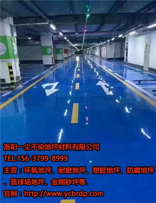 如何選擇洛陽(yáng)環(huán)氧地坪？
